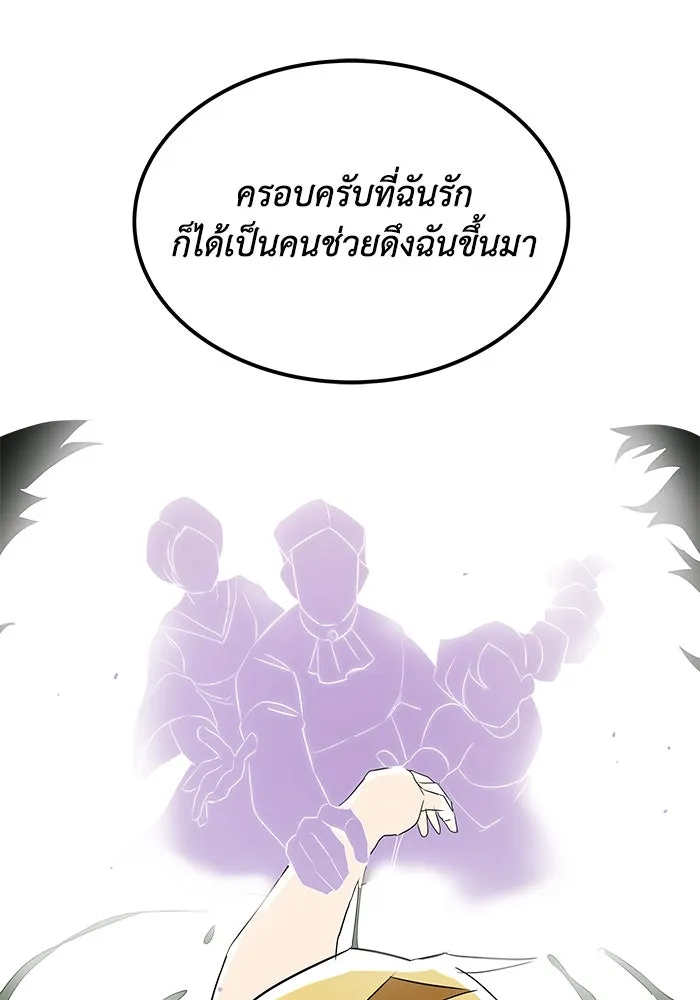ชีวิตพลิกผันของลอร์ดผู้เกียจคร้าน ตอนที่ 8 คุณค่าของแต่ละคน รูปที่ 62