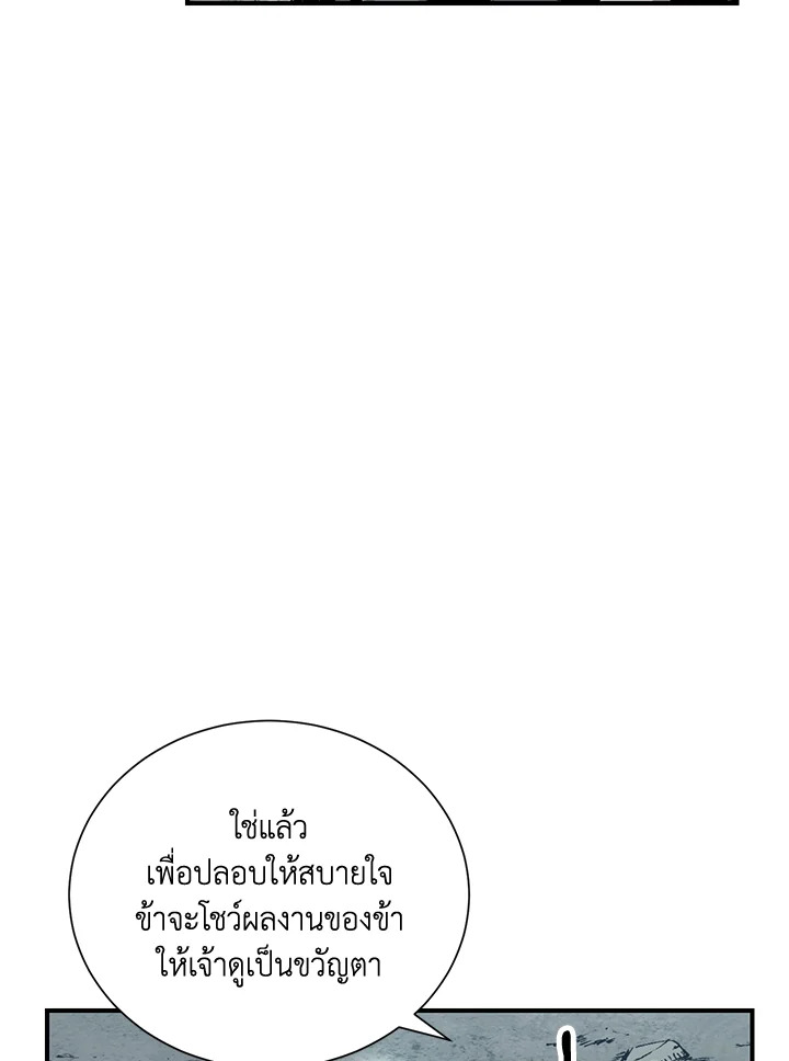 พลทหารโครงกระดูกผู้ม ตอนที่ 147 รูปที่ 22