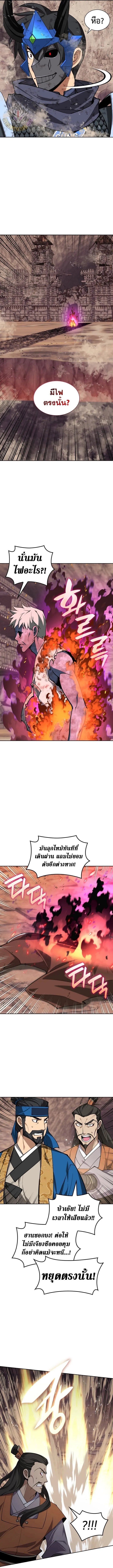 Overgeared จ_าวแห_งย_ทธภ_ณฑ_ ตอนที่ ตอนที่ 308 รูปที่ 11