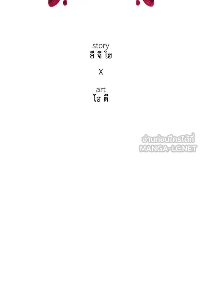 ช่วยเปลี่ยนฉันที ตอนที่ 234. ซีซัน 2 โจเยบิน 16 รูปที่ 39