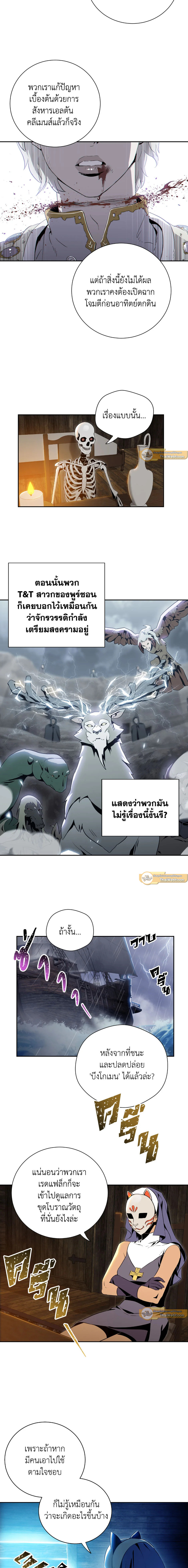 พลทหารโครงกระดูกผู้ม ตอนที่ 63 รูปที่ 9