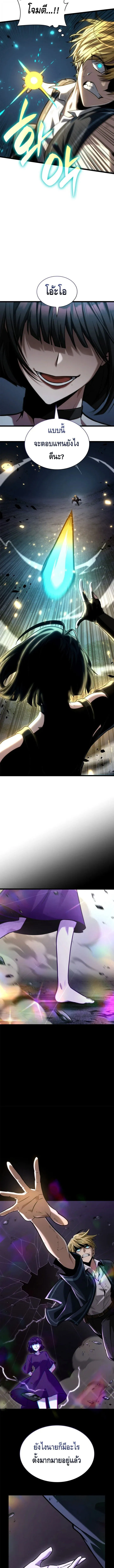 Infinite Mage ตอนที่ ตอนที่ 136 รูปที่ 10