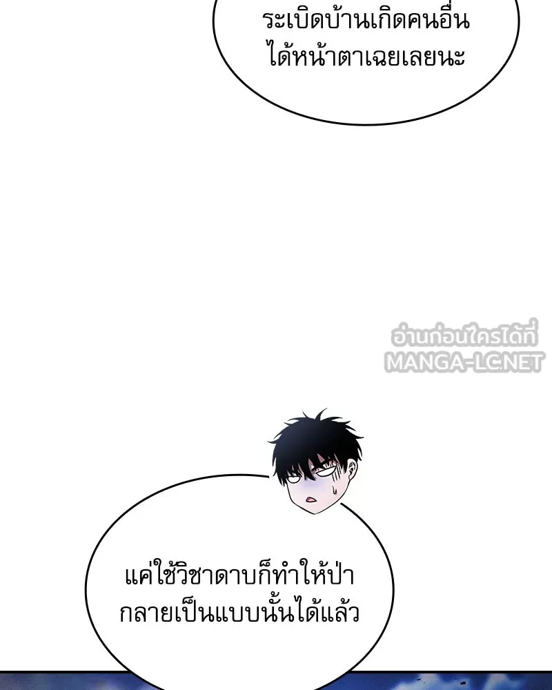 นักดาบอัจฉริยะจากอะคาเดมี ตอนที่ 70 รูปที่ 27