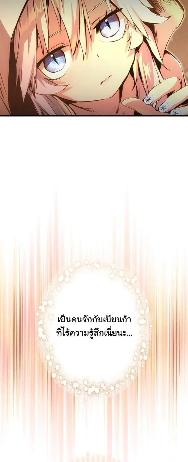 I Became a Cheat-Level Skill Thief ราช_นจอมโจรปล_นสก_ลเทพ ตอนที่ ตอนที่ 15 รูปที่ 11