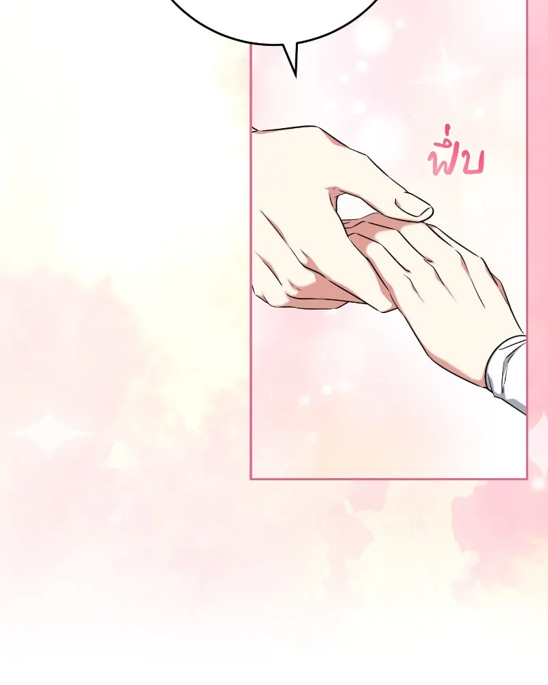 ภารกิจไล่ตามลุค บีเชล ตอนที่ 36 รูปที่ 116