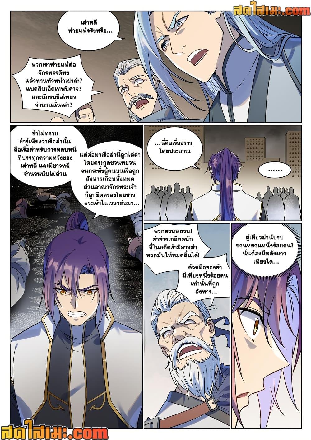 Manga-lc-com อ่านมังงะ อ่านการ์ตูน ออนไลน์ ฟรี Bailian Chengshen ตอนที่ 1 2 3 4 5 6 7 8 9 10 11 12 13 14 ฟรี ไม่มีโฆษณา Manga-lc - อ่าน มังงะ อ่าน การ์ตูน ออนไลน์ อ่านมังงะ ฟรี