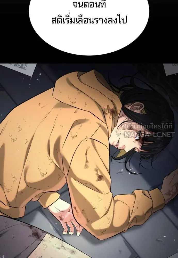 คูเซรา ตอนที่ 25 รูปที่ 198