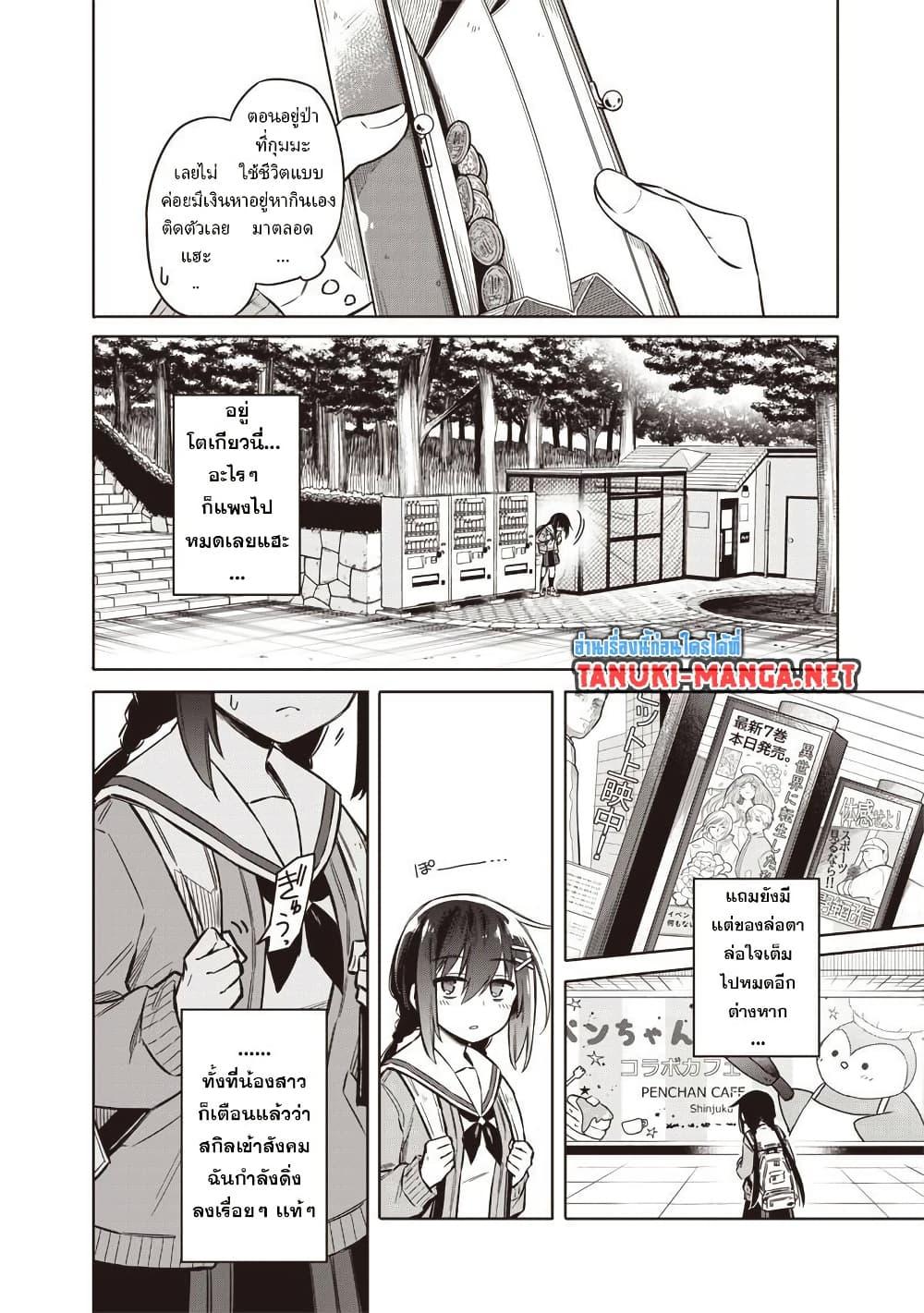 Manga-lc-com อ่านมังงะ อ่านการ์ตูน ออนไลน์ ฟรี Toukyou KINOKO ~Sekai Ranking 1-i no Komyu-ryoku Saijaku JK~ ตอนที่ 1 2 3 4 5 6 7 8 9 10 11 12 13 14 ฟรี ไม่มีโฆษณา Manga-lc - อ่าน มังงะ อ่าน การ์ตูน ออนไลน์ อ่านมังงะ ฟรี