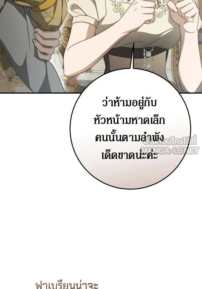 เบื้องหลังรอยยิ้มของเจ้าหญิง ตอนที่ 97 รูปที่ 54