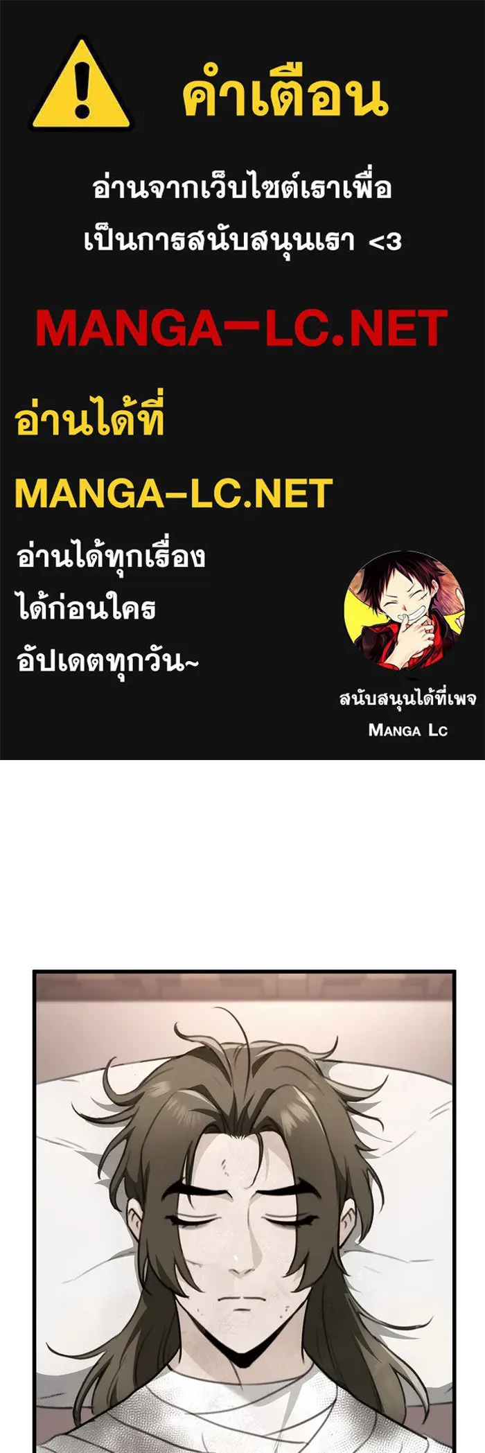 ดาบแห่งจักรพรรดิ ตอนที่ 54 รูปที่ 1