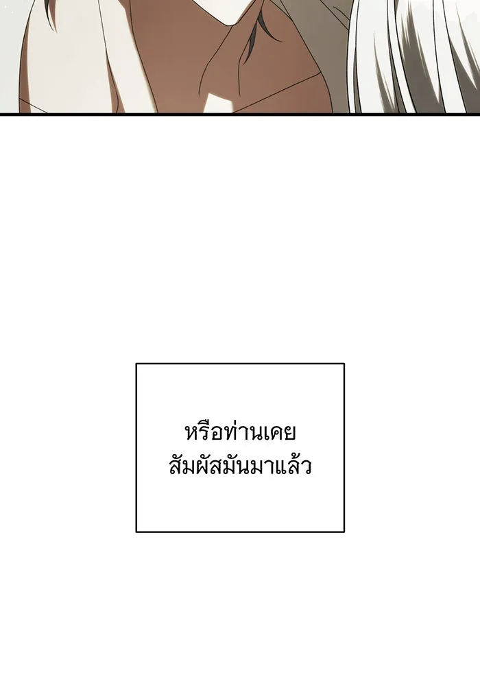 แกล้งตายให้หายแค้น ตอนที่ 29 รูปที่ 50