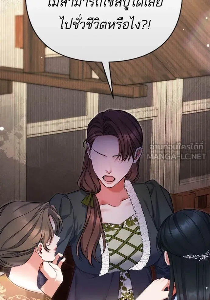 แด่ตัวละครโปรด ตอนที่ 106 รูปที่ 74