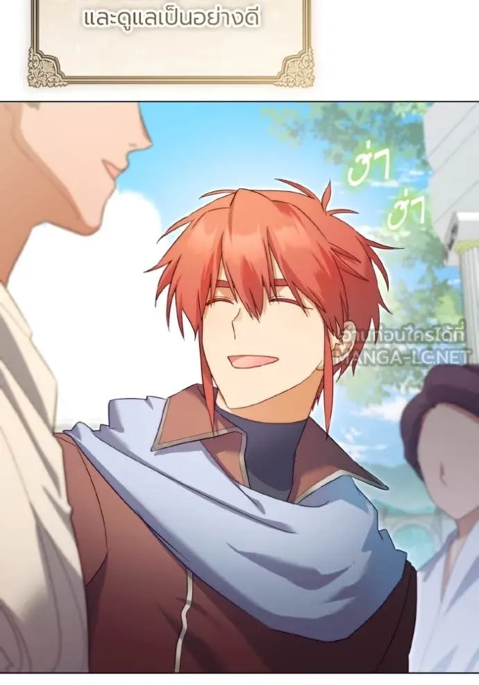 ราชินีจอมมาร ตอนที่ 55 รูปที่ 6