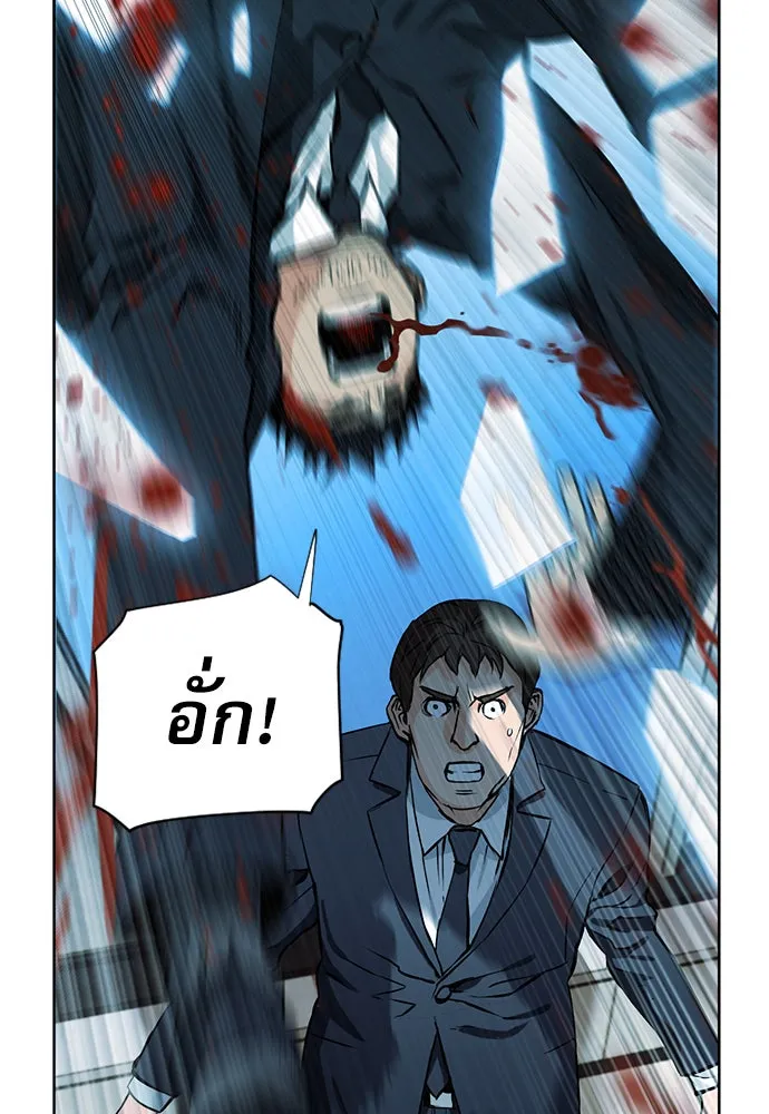 ดรูอิดแห่งสถานีโซล ตอนที่ 13 รูปที่ 23