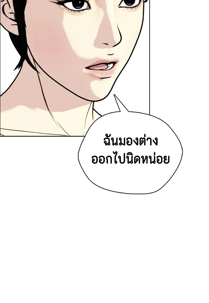หมาหัวเน่าเก๋าเกินไป ตอนที่ 173 รูปที่ 67