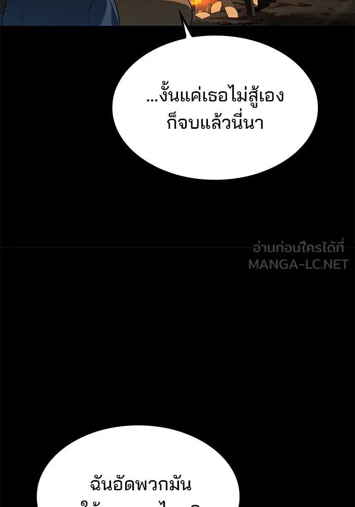 ครัวจอมเวท ตอนที่ 70 รูปที่ 15