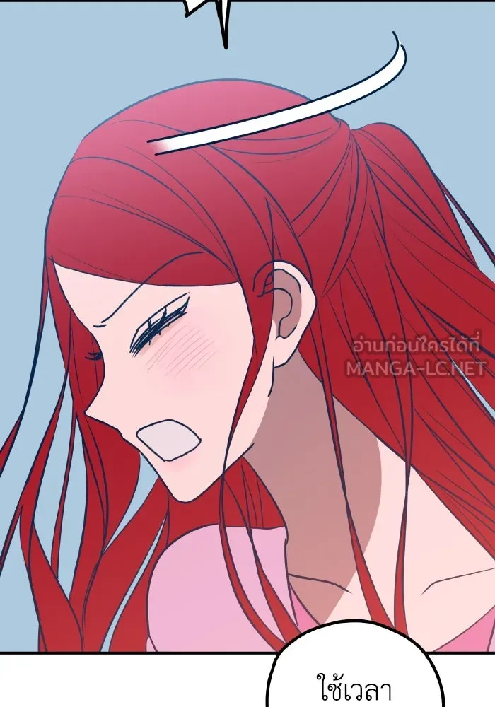 รักนี้ไม่มีรีไซเคิล ตอนที่ 69 รูปที่ 75