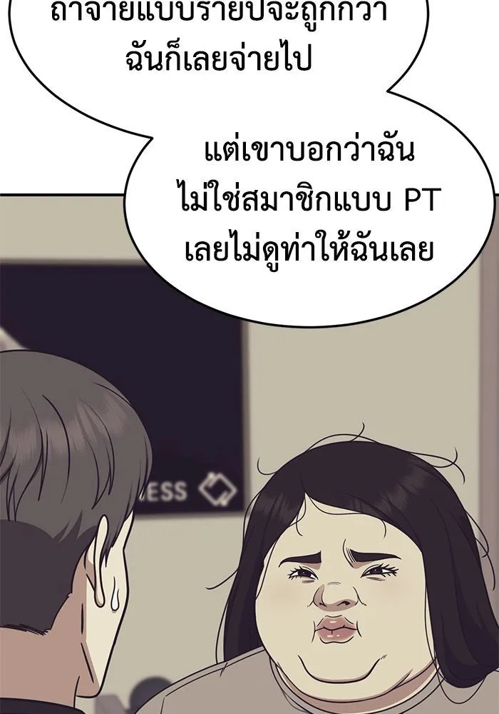 ช่วยเปลี่ยนฉันที ตอนที่ 267. ซีซัน 2 รูปที่ 76