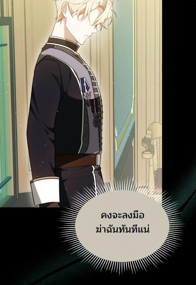 เหตุผลที่นางร้ายจับดาบ ตอนที่ 18 รูปที่ 29