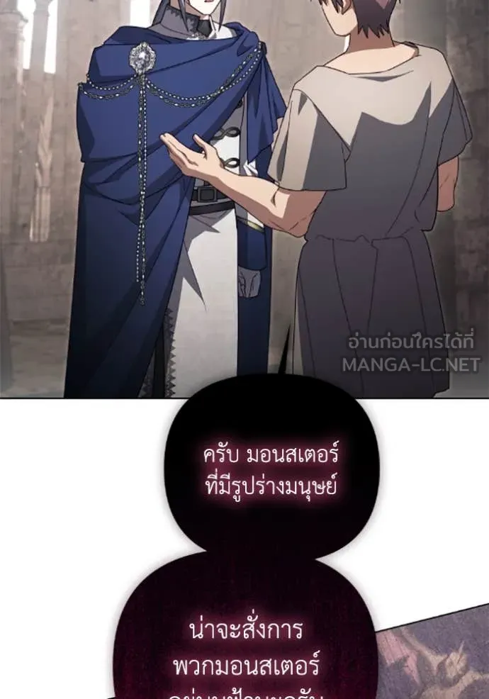 ราชินีจอมมาร ตอนที่ 77 รูปที่ 64