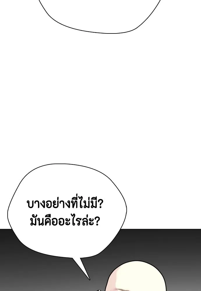 หมาหัวเน่าเก๋าเกินไป ตอนที่ 166 รูปที่ 212