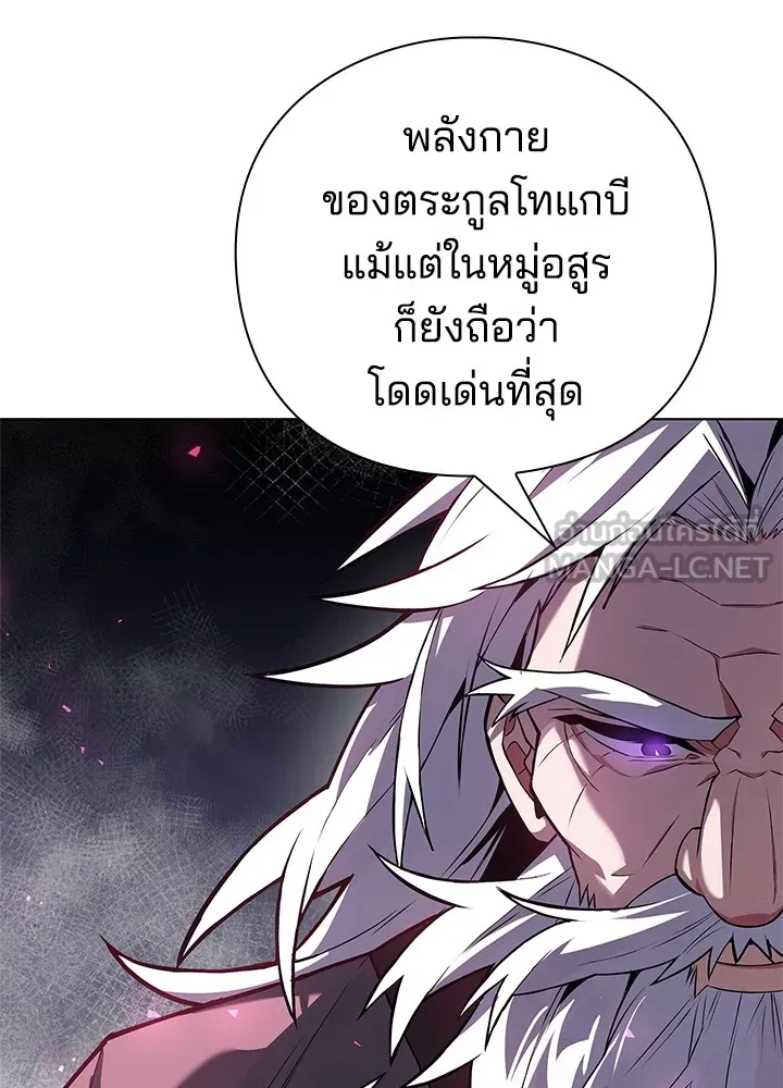 คืนแห่งโทแกบี ตอนที่ 2 รูปที่ 102