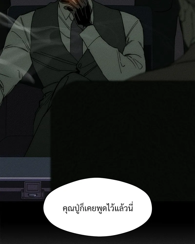 บุปผารุ่มราคะ ตอนที่ 79 รูปที่ 128