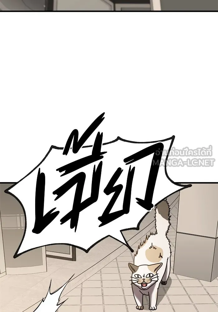 วายร้ายก็อยากมีรัก ตอนที่ 74 รูปที่ 75