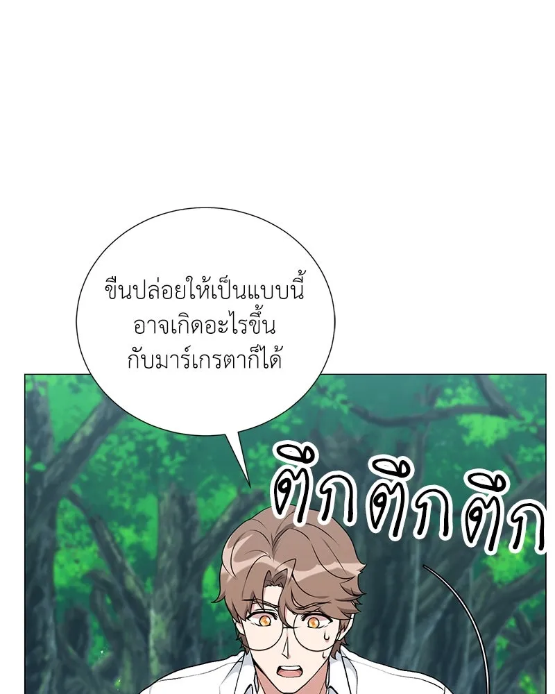 คนสวนโลกฮันเตอร์ ตอนที่ 60 รูปที่ 100