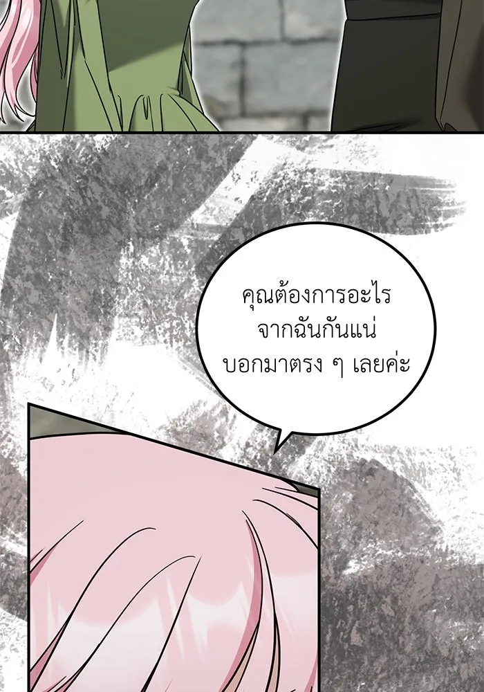 ครอบครัวพรรค์นั้น ฉันไม่มีวันกลับไป ตอนที่ 50 รูปที่ 5