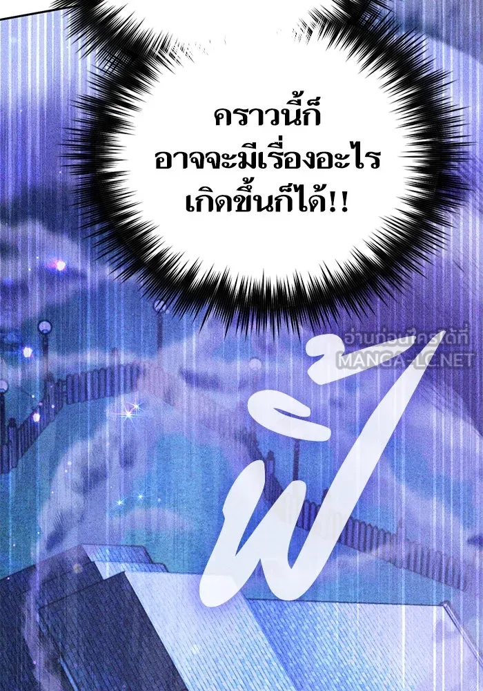 My S-Class Hunters ตอนที่ 142 หนีไปแล้วครับ (2) รูปที่ 132