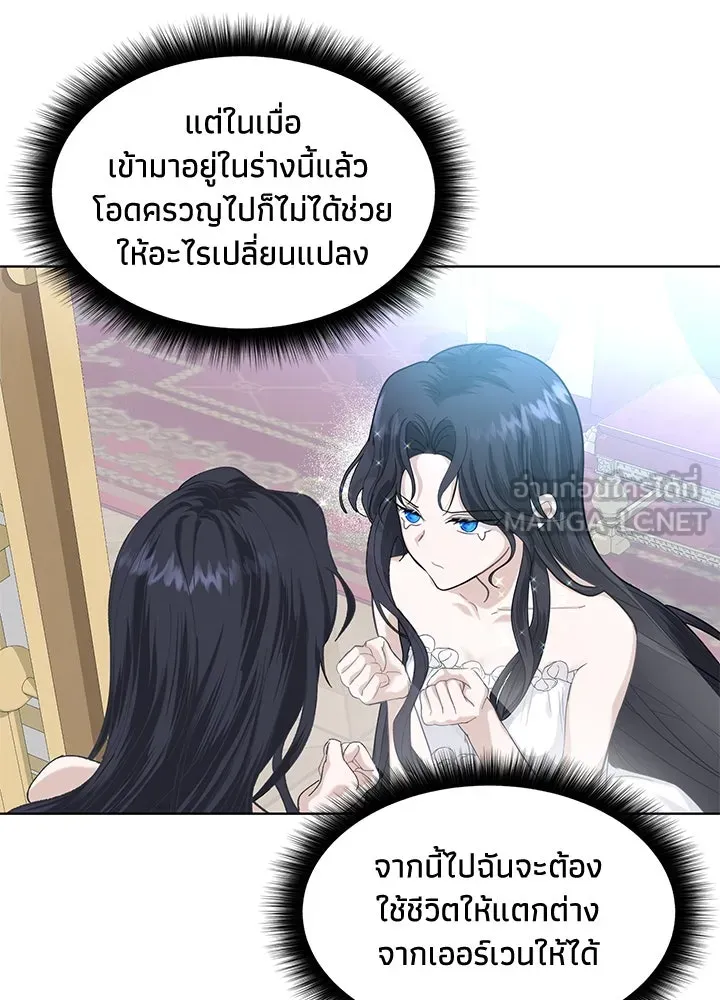 อดีตภรรยาของพระเอกหนุ่มจอมคลั่งรัก ตอนที่ 2 รูปที่ 36