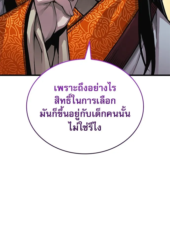 ลับลางลวง ตอนที่ 79 ข้ารับใช้ รูปที่ 31