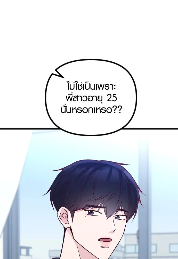 รักกันคนละครึ่งทาง ตอนที่ 16 รูปที่ 115