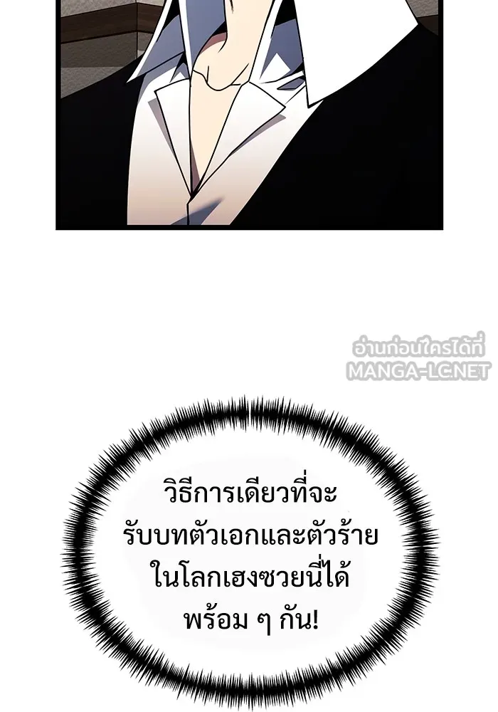 อัศวินดำล่าท้าเวลา ตอนที่ 42 รูปที่ 102