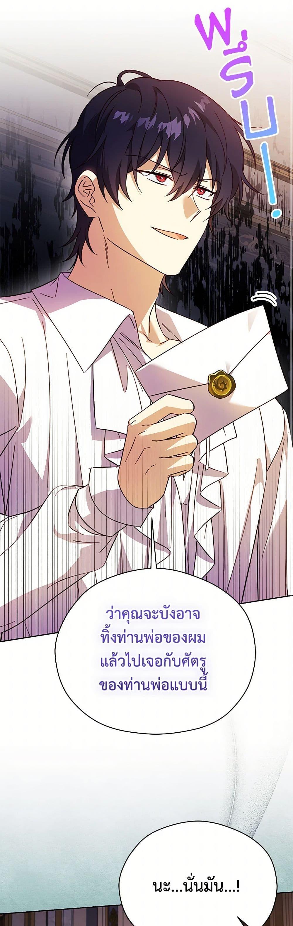 Manga-lc-com อ่านมังงะ อ่านการ์ตูน ออนไลน์ ฟรี Immoral Duke’s Family Needs to be Homeschooled ตอนที่ 1 2 3 4 5 6 7 8 9 10 11 12 13 14 ฟรี ไม่มีโฆษณา Manga-lc - อ่าน มังงะ อ่าน การ์ตูน ออนไลน์ อ่านมังงะ ฟรี