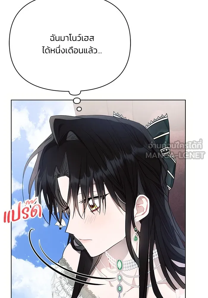 แอชสตาร์ต ตอนที่ 86 รูปที่ 15