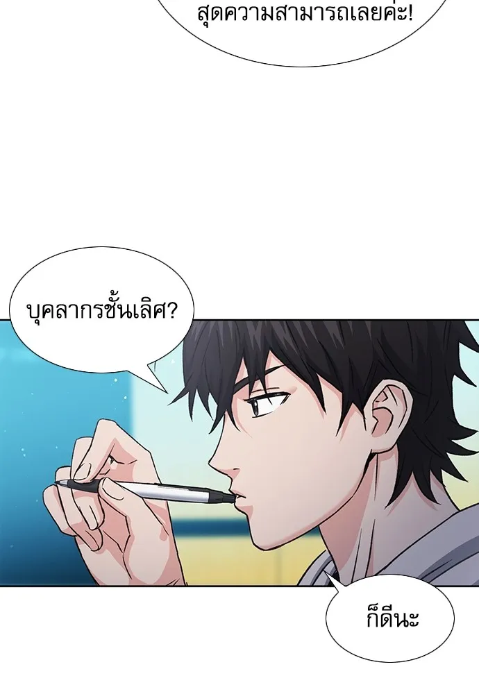 ดรูอิดแห่งสถานีโซล ตอนที่ 94 รูปที่ 85