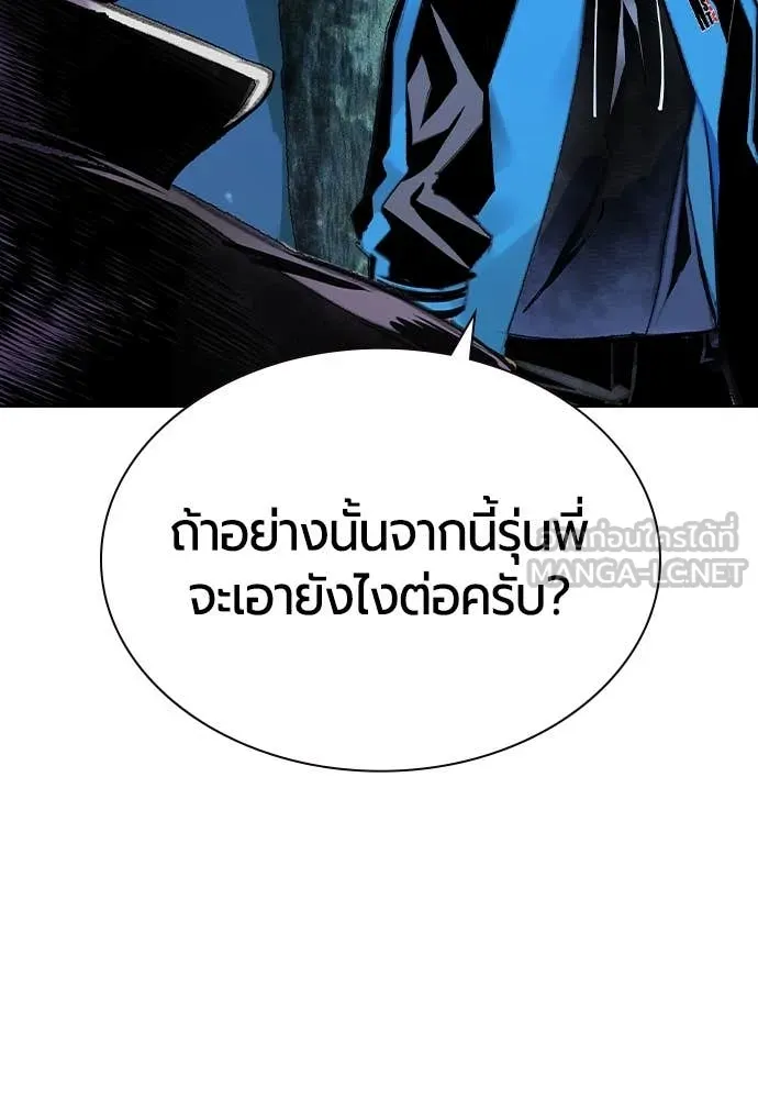 Jungle Juice ตอนที่ 157 รูปที่ 103