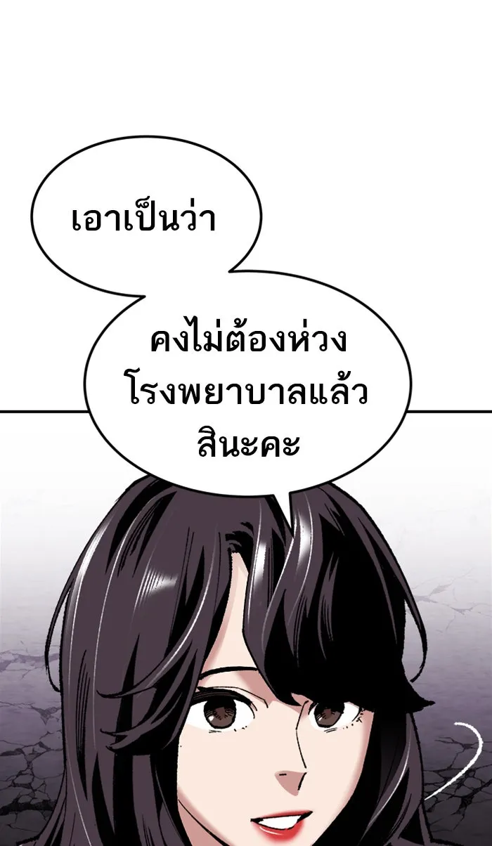 ยอดคนเลเวลทะลุ ตอนที่ 68 ศึกล้อมโซล (4) รูปที่ 172