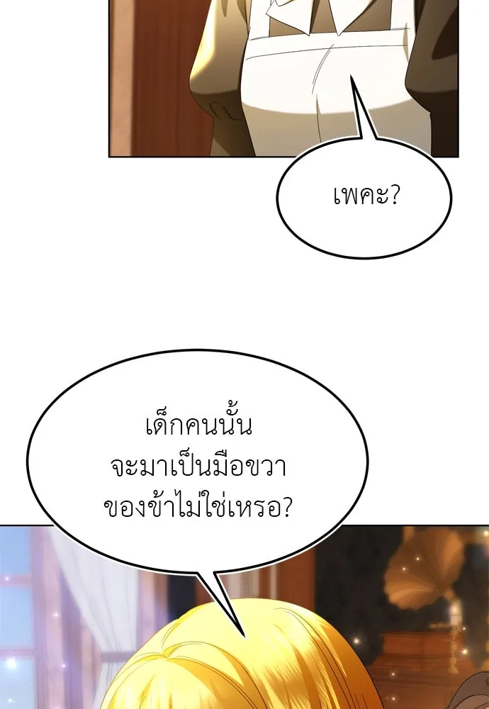 บุปผาลบคมดาบ ตอนที่ 11 รูปที่ 64