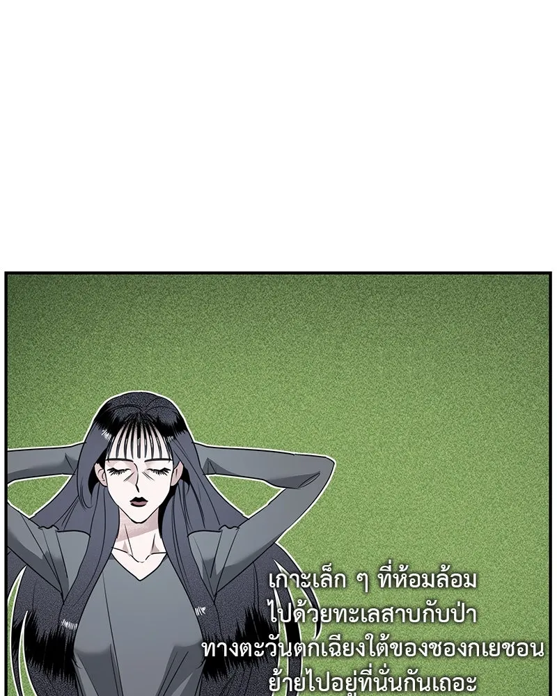 สี่สาวชาวกี ตอนที่ 2 พี่น้องทะเลาะกัน รูปที่ 53