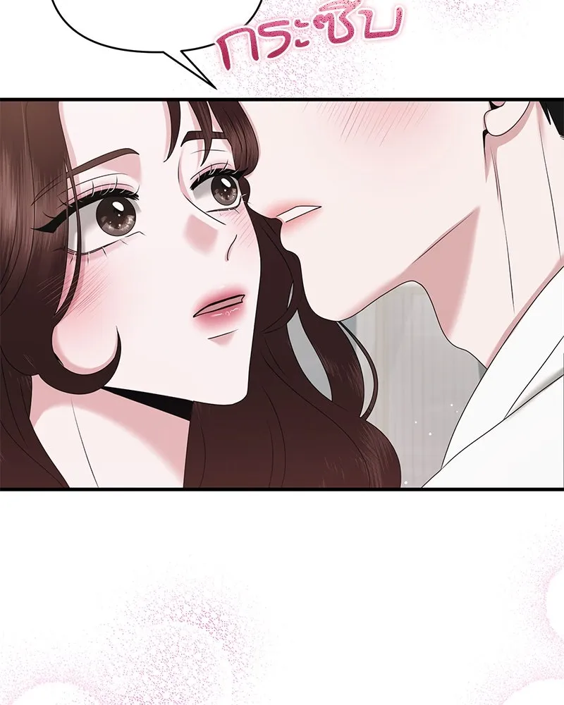 สามีที่ไม่ได้ขอ ตอนที่ 46 รูปที่ 94