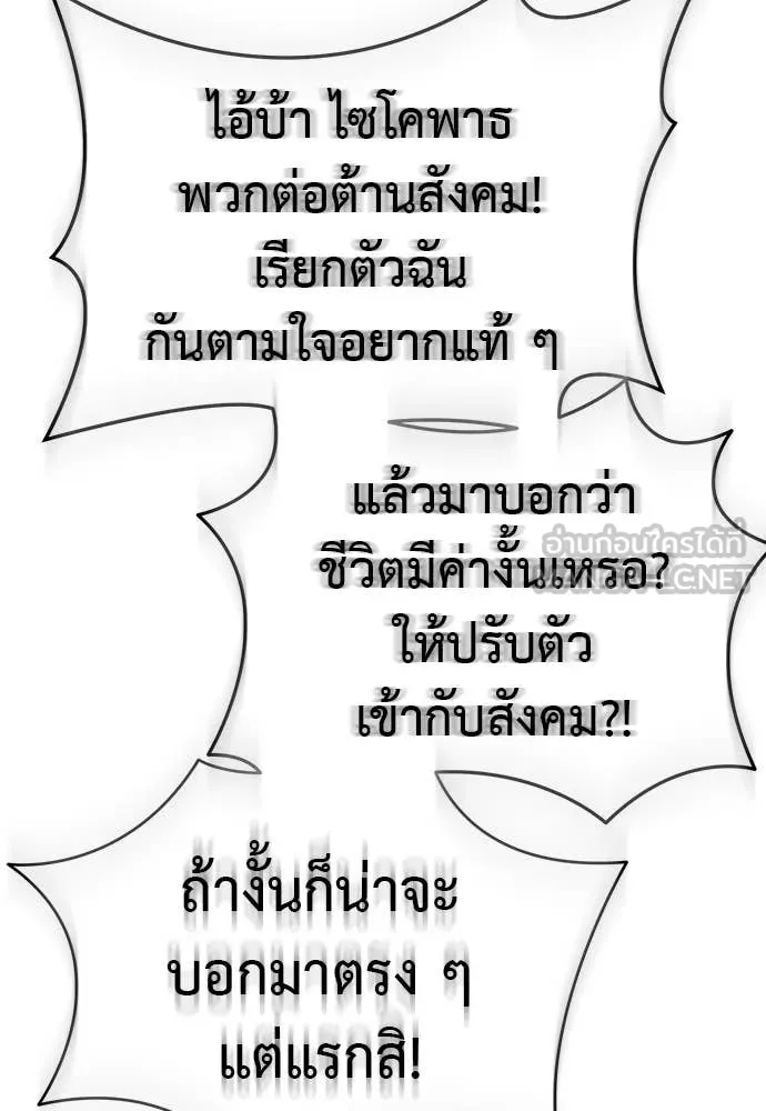 ยมราชลงทัณฑ์ ตอนที่ 97 รูปที่ 222