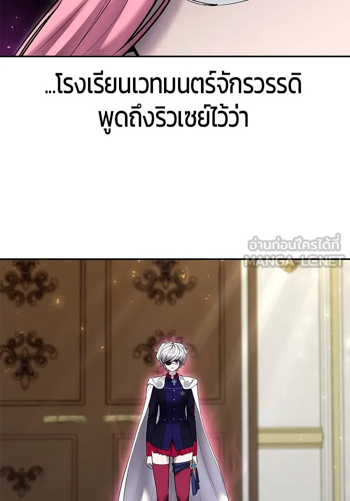 แกร่งเกินผู้กล้า แต่ซ่าไม่ได้ ตอนที่ 32 รูปที่ 69