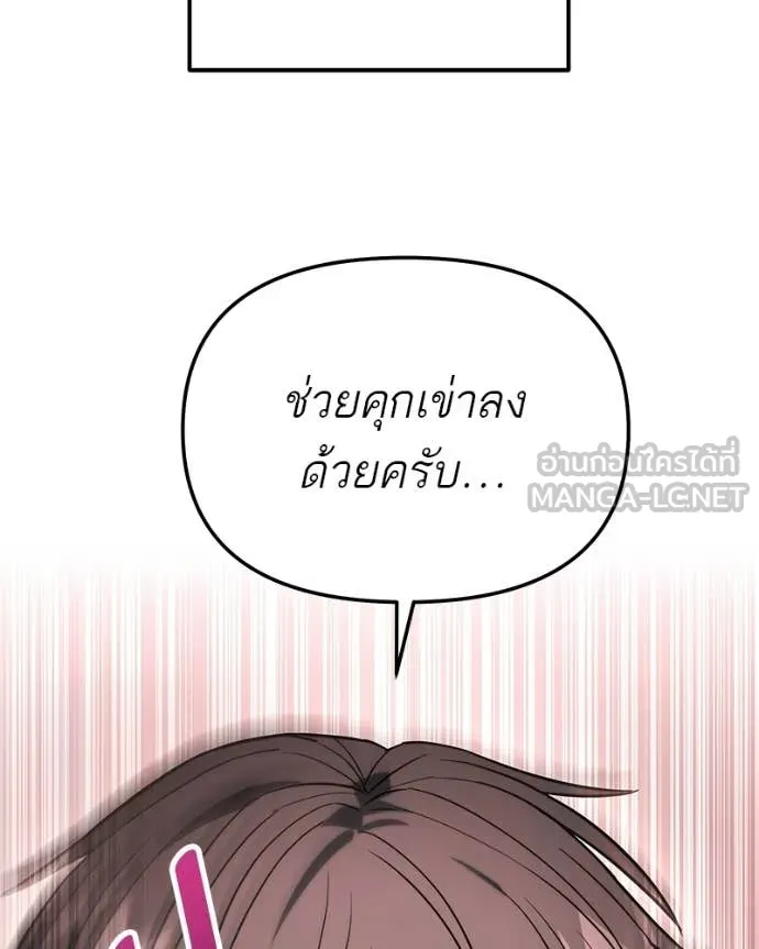 โทษที พื้นที่นี้ ตอนที่ 55 รูปที่ 35