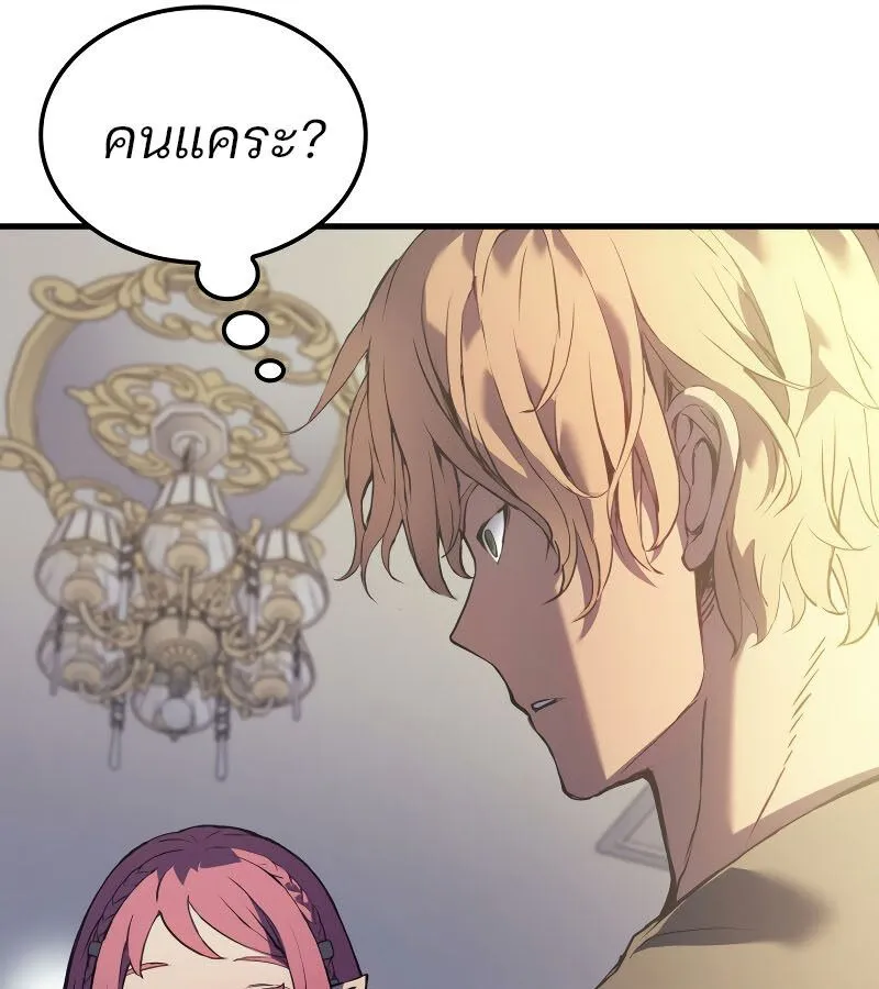 The Indomitable Martial King ตอนที่ ตอนที่ 59 รูปที่ 27