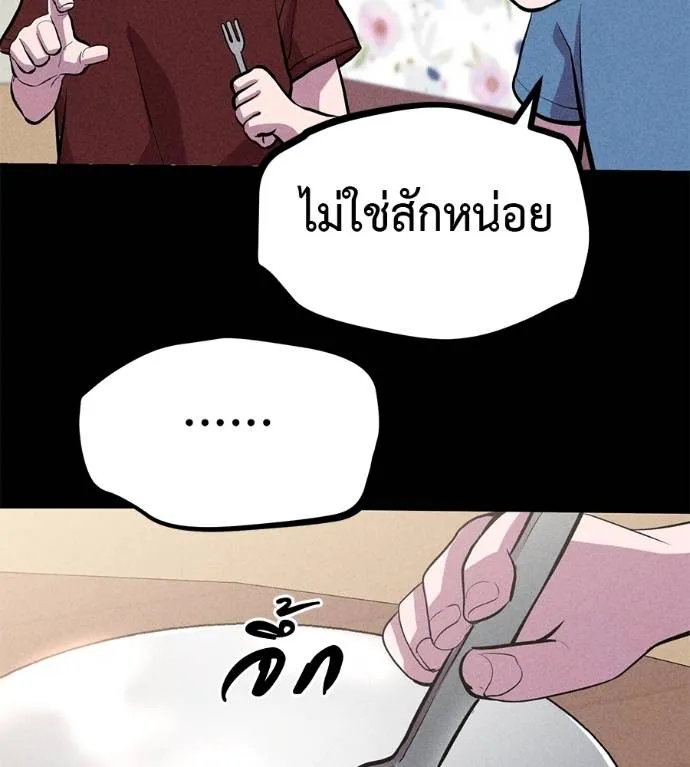 เรียกฉันว่าพระเจ้า ตอนที่ 10 รูปที่ 170