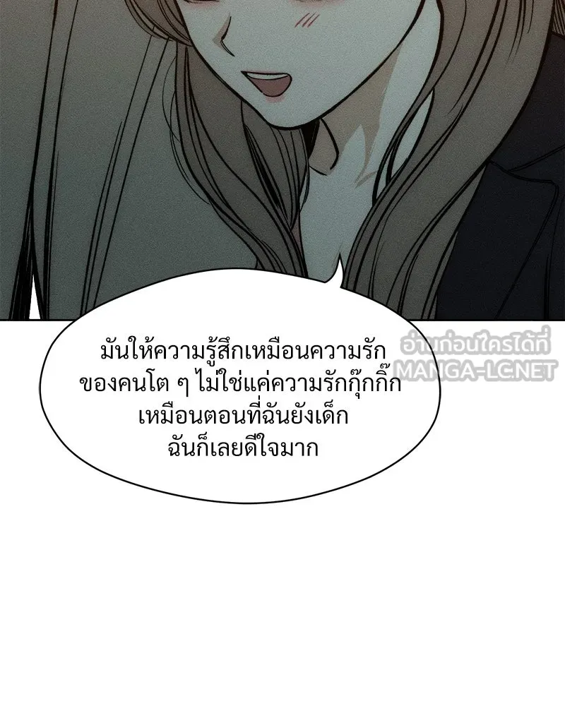 บุปผารุ่มราคะ ตอนที่ 16 รูปที่ 156