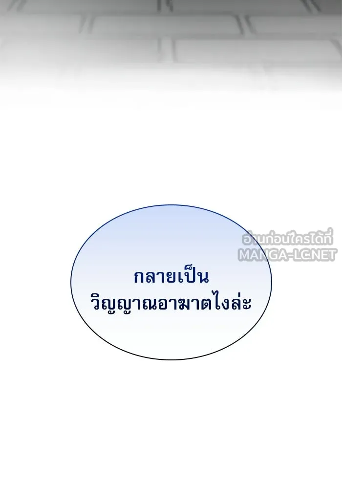 ลับลางลวง ตอนที่ 97 ลัทธิบูชาไฟ (1) รูปที่ 18